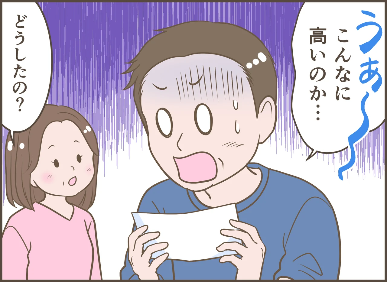 空き家の相続と活用を描いた漫画 第1話