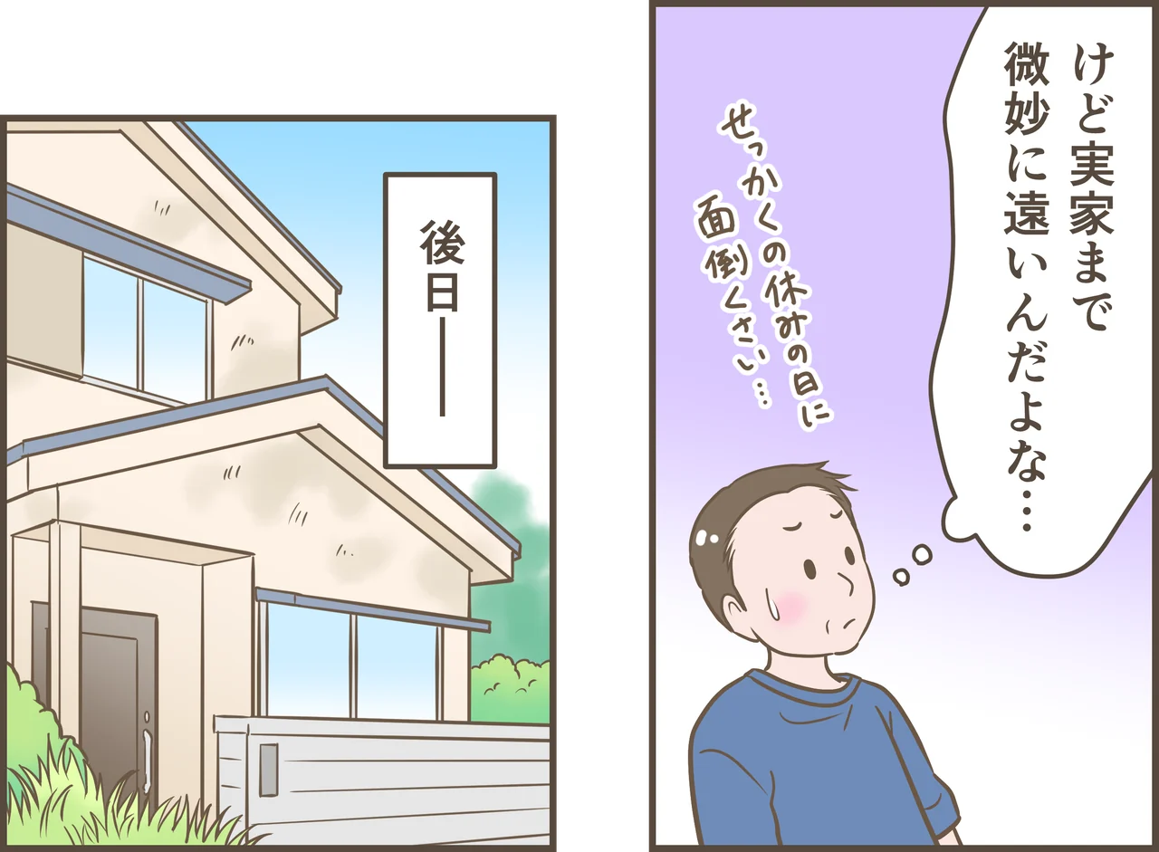 空き家の相続と活用を描いた漫画 第5話