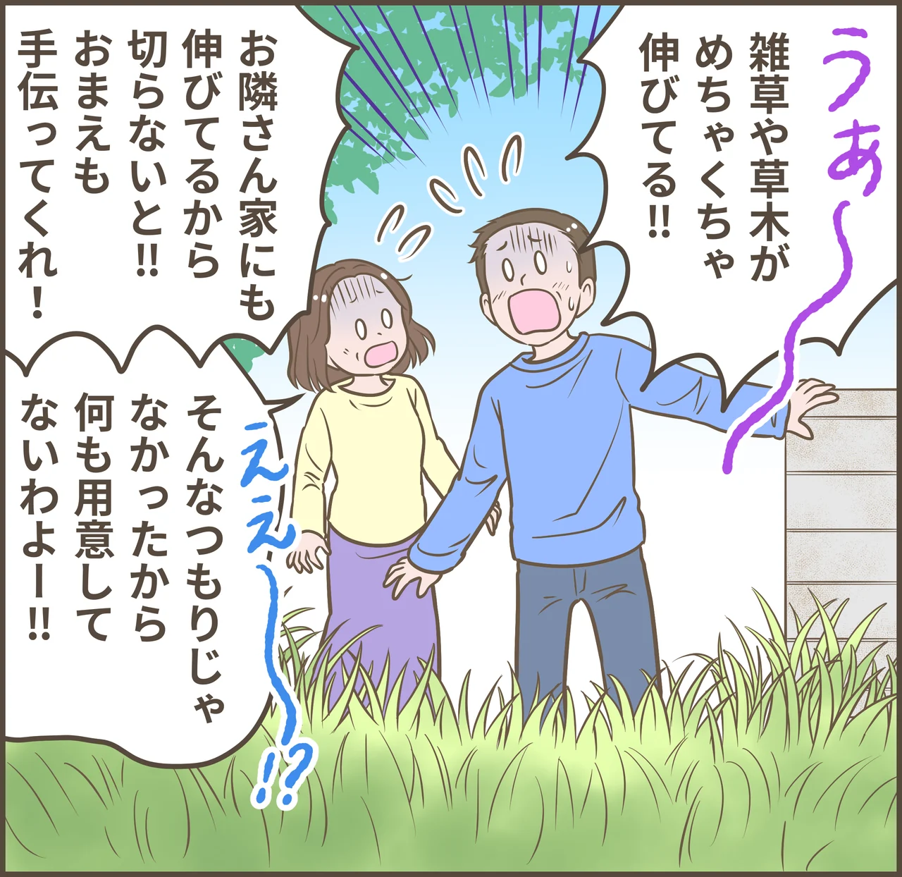 空き家の相続と活用を描いた漫画 第6話