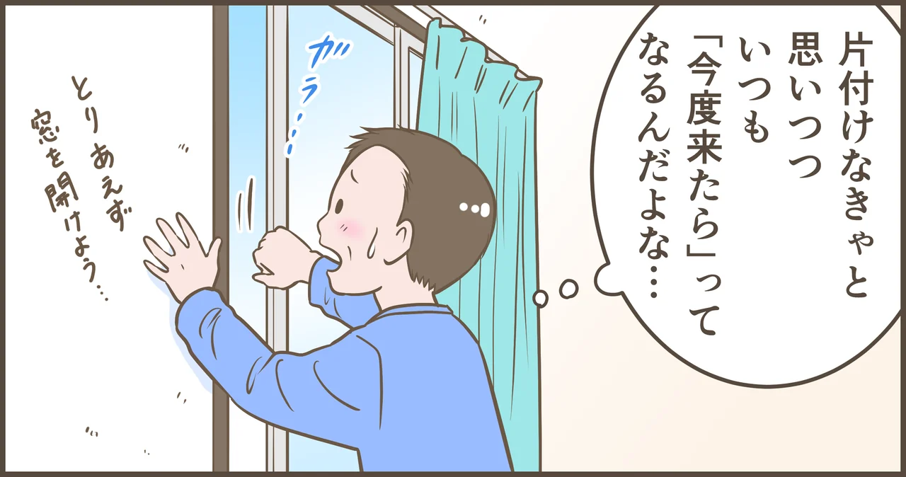 空き家の相続と活用を描いた漫画 第8話