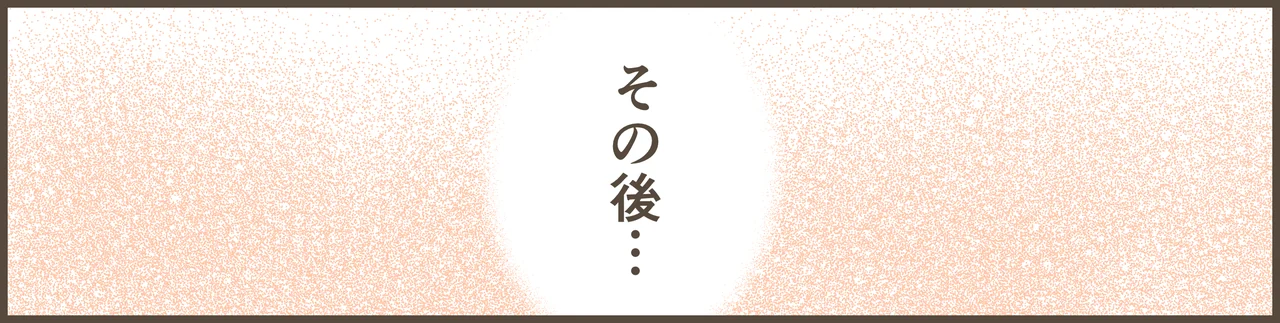 空き家の相続と活用を描いた漫画 第10話