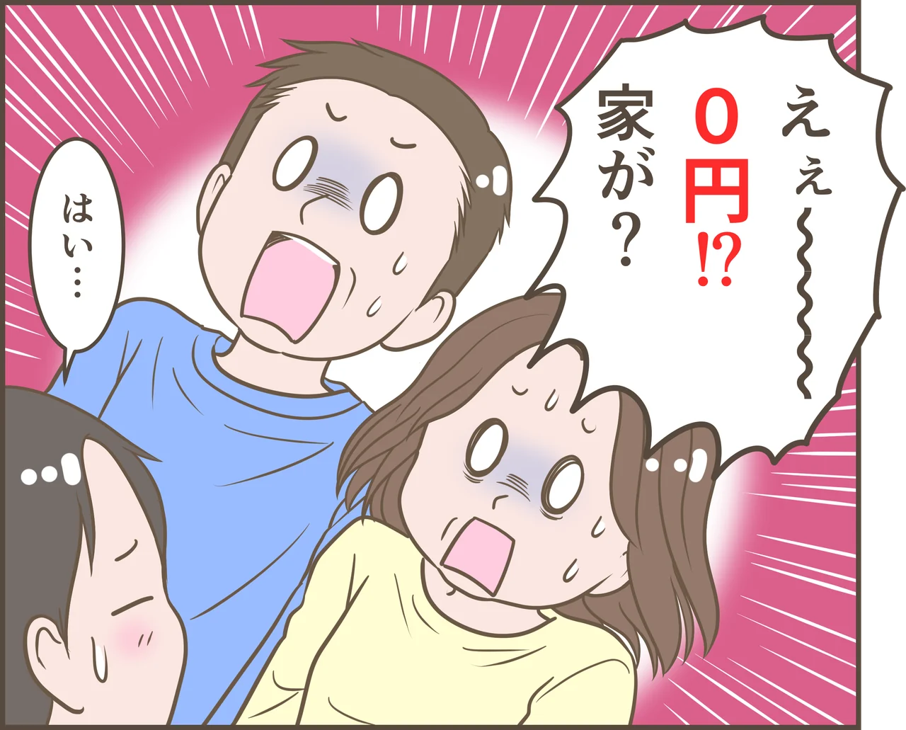空き家の相続と活用を描いた漫画 第12話