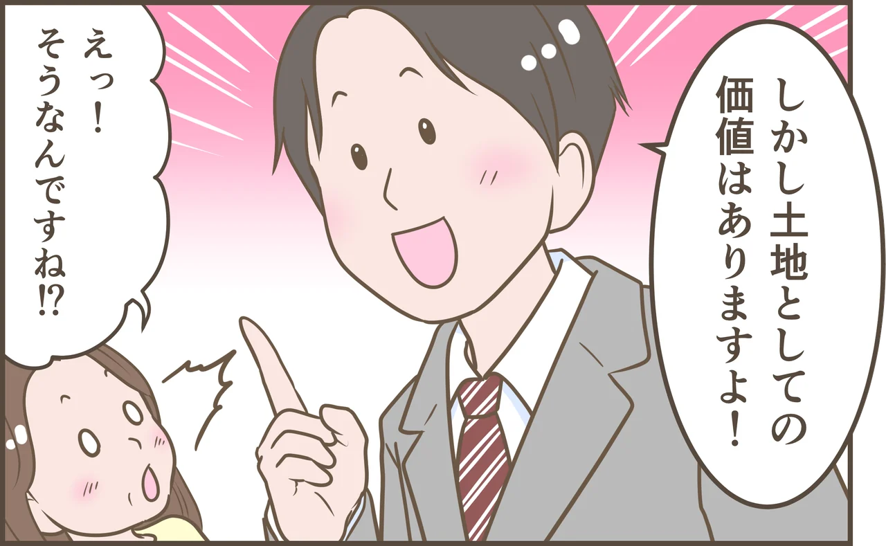 空き家の相続と活用を描いた漫画 第15話