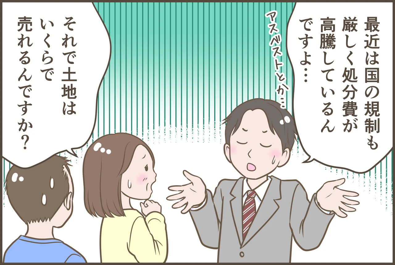 空き家の相続と活用を描いた漫画 第18話