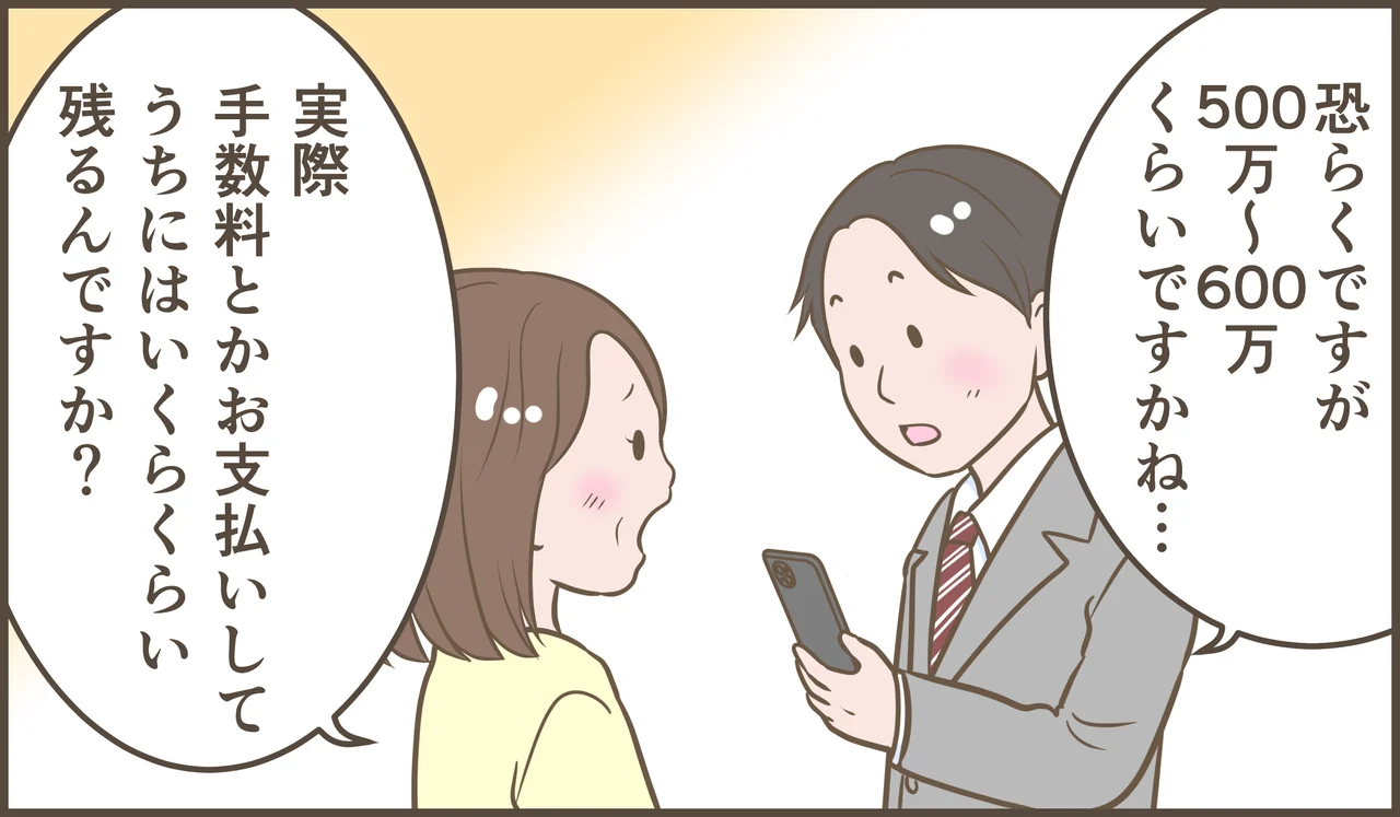 空き家の相続と活用を描いた漫画 第19話