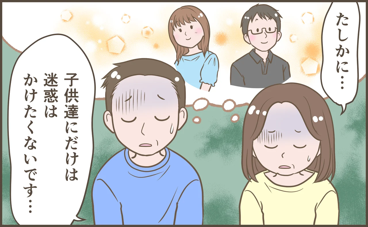 空き家の相続と活用を描いた漫画 第26話