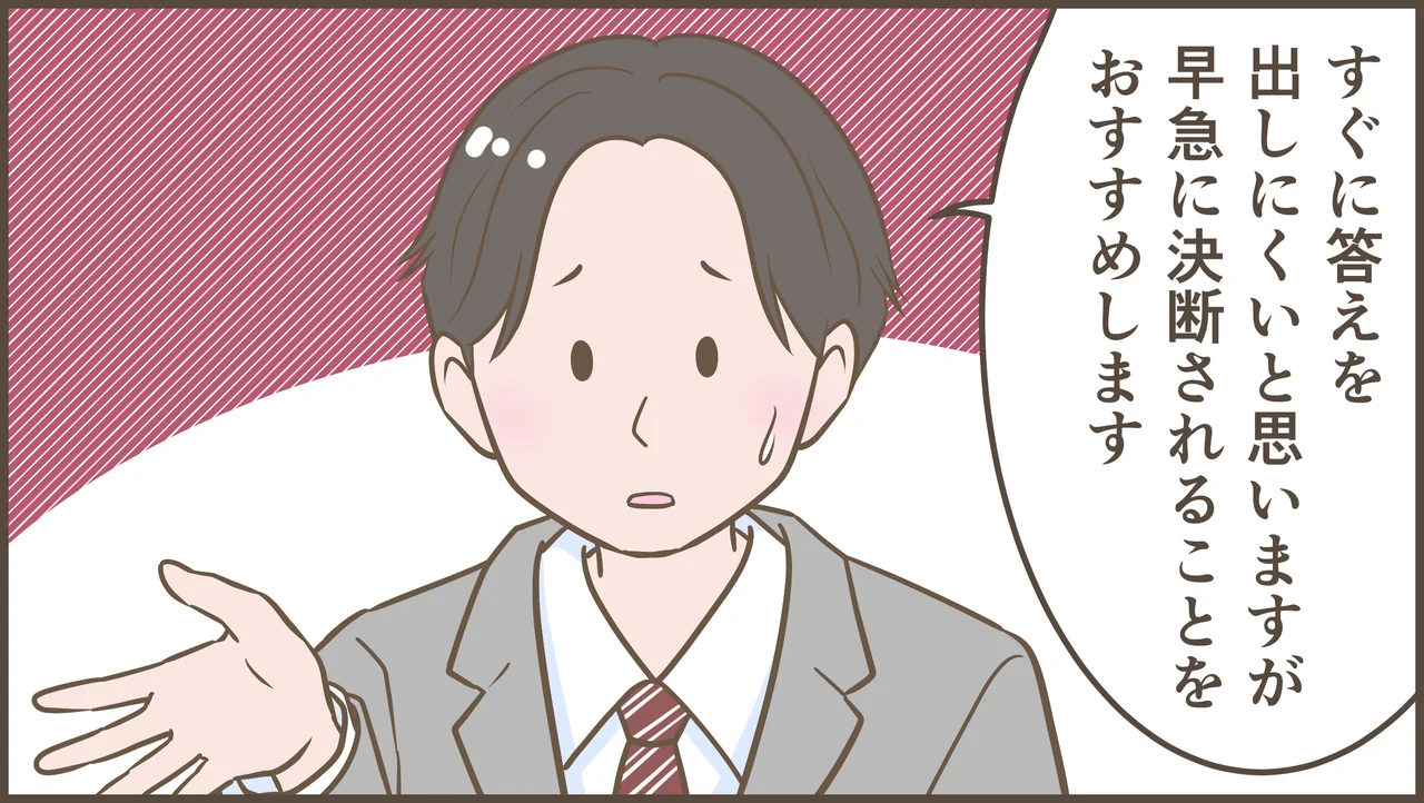 空き家の相続と活用を描いた漫画 第30話