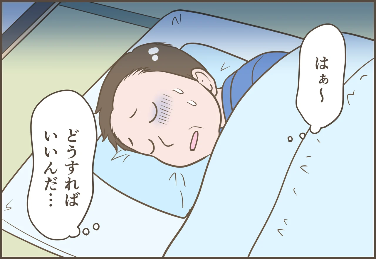 空き家の相続と活用を描いた漫画 第37話