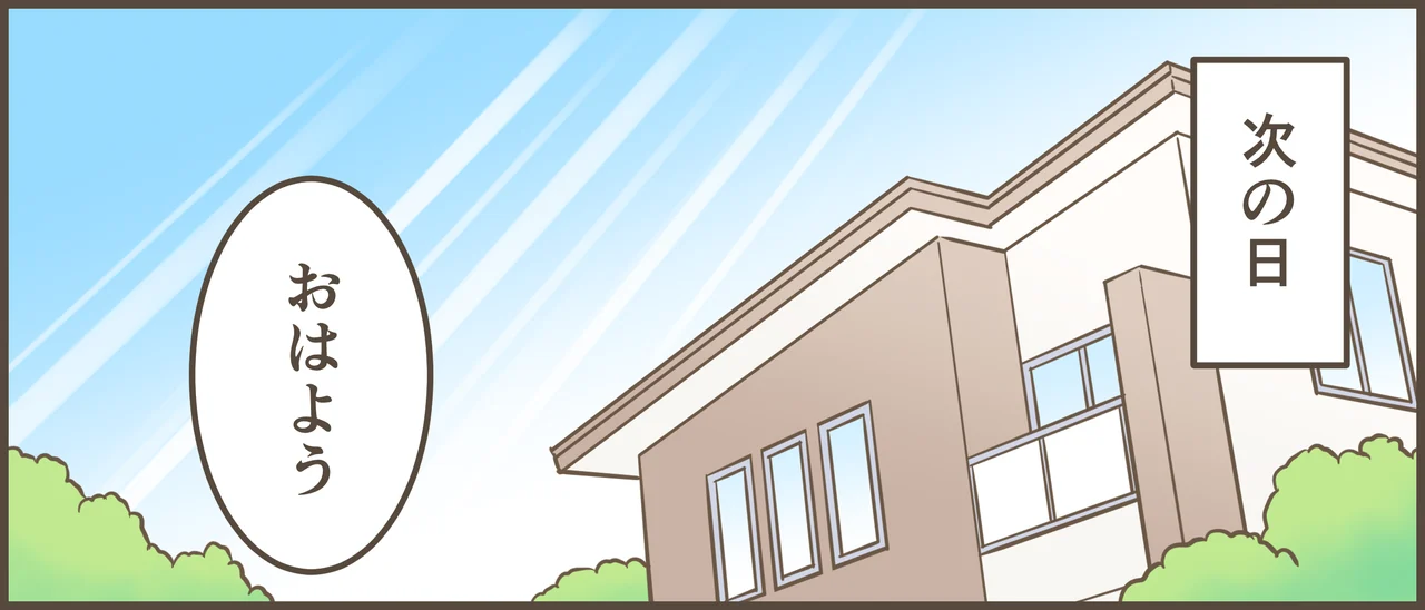 空き家の相続と活用を描いた漫画 第38話