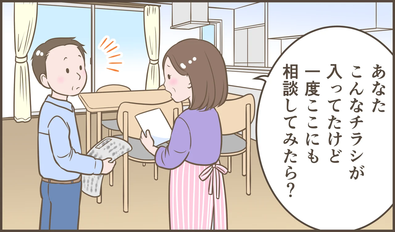 空き家の相続と活用を描いた漫画 第39話