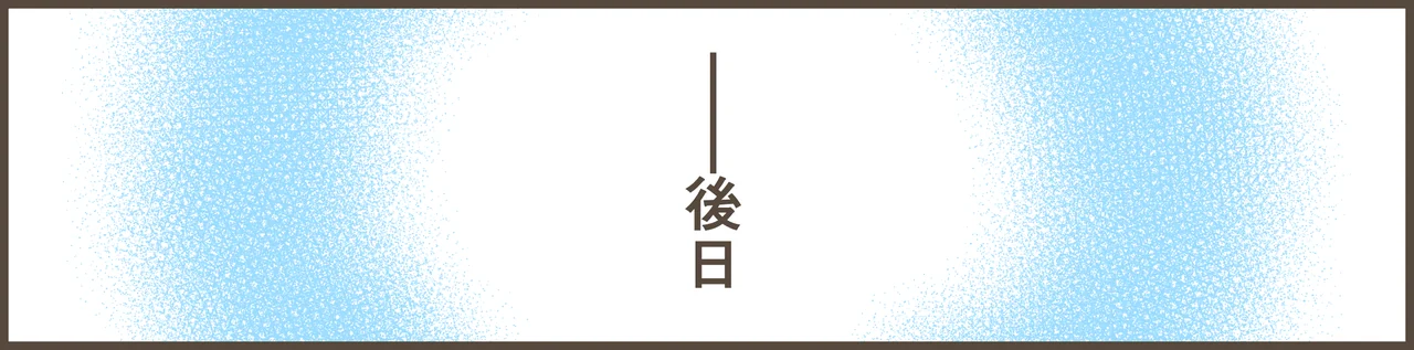 空き家の相続と活用を描いた漫画 第43話