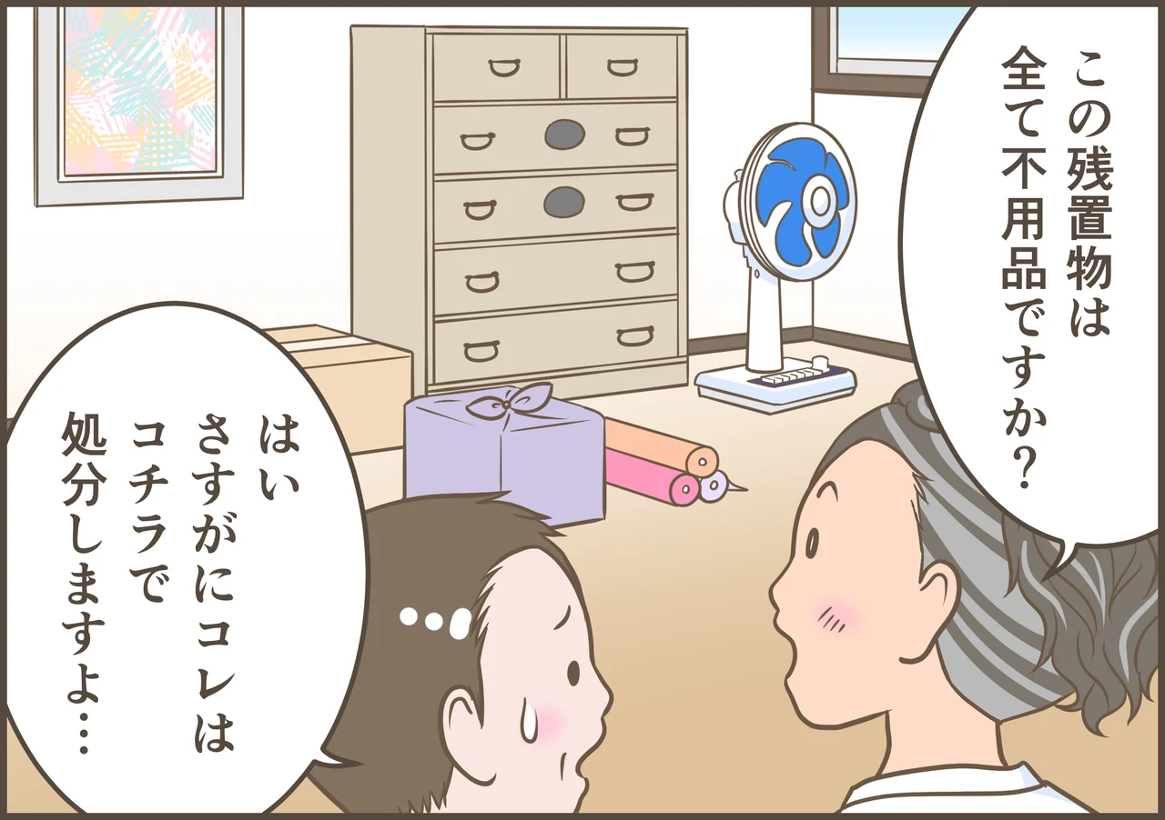 空き家の相続と活用を描いた漫画 第49話