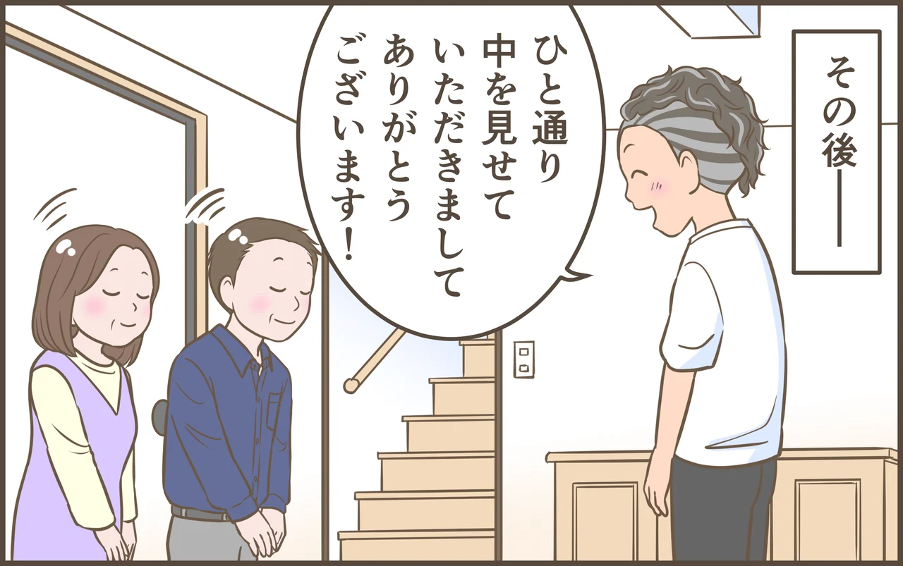 空き家の相続と活用を描いた漫画 第51話