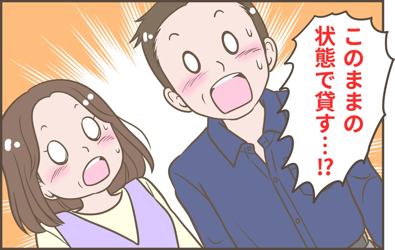 空き家の相続と活用を描いた漫画 第53話
