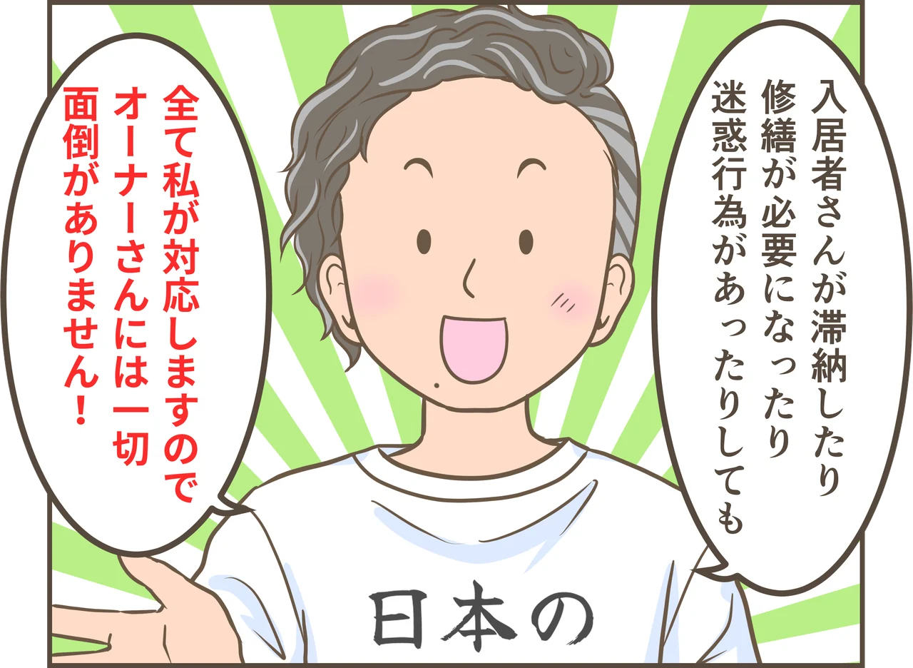 空き家の相続と活用を描いた漫画 第57話