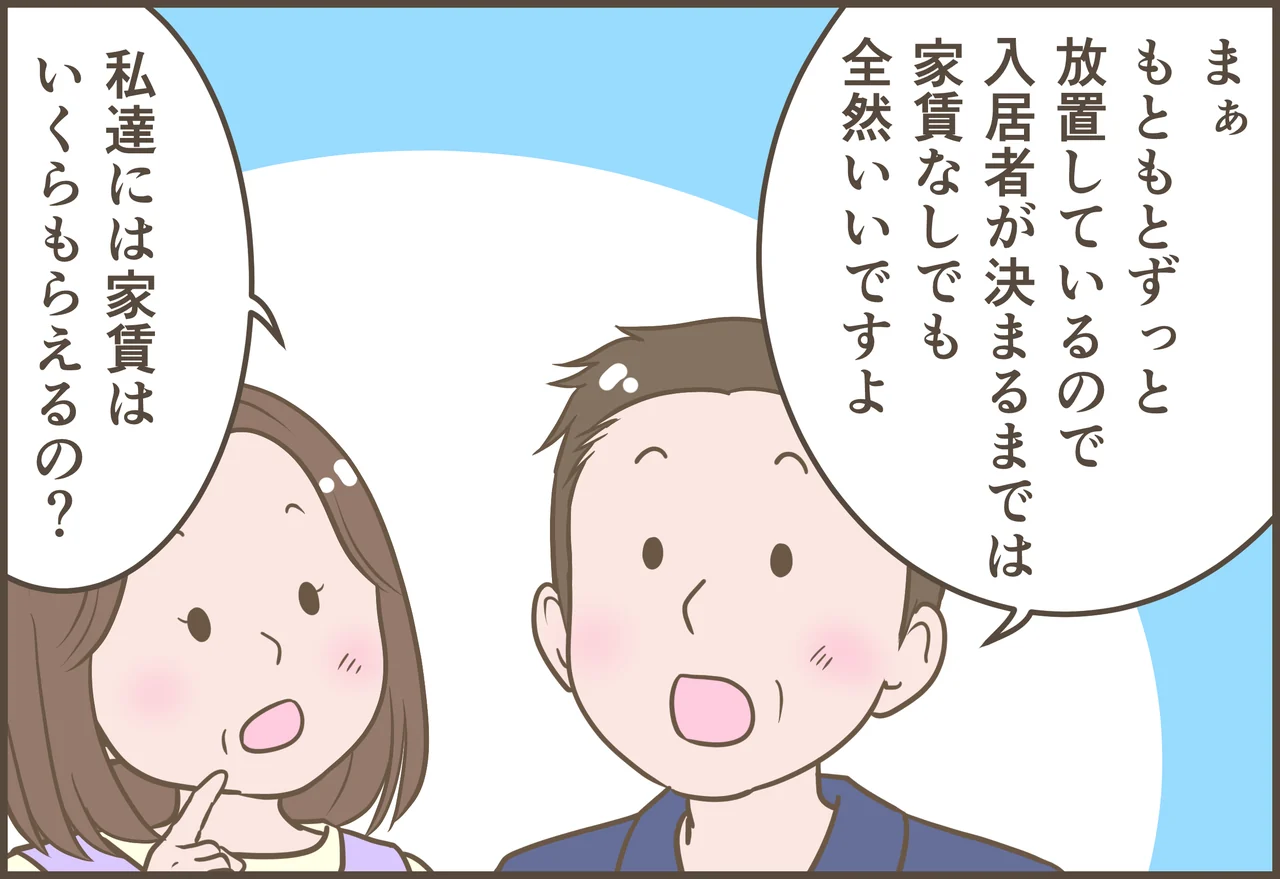 空き家の相続と活用を描いた漫画 第60話