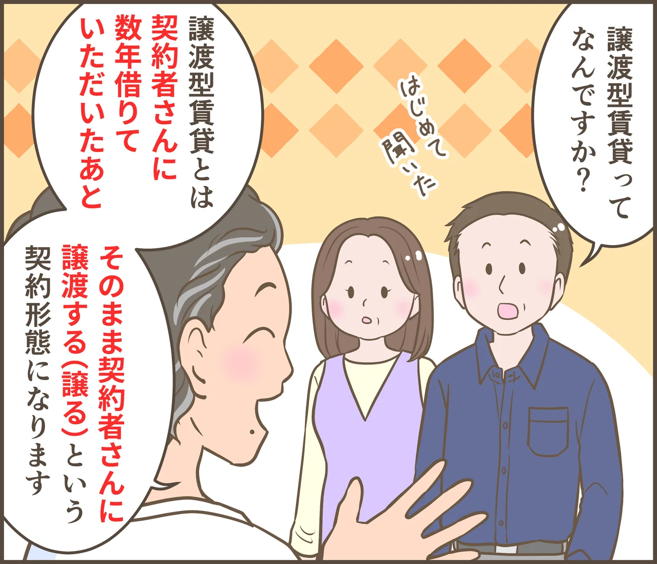 空き家の相続と活用を描いた漫画 第68話