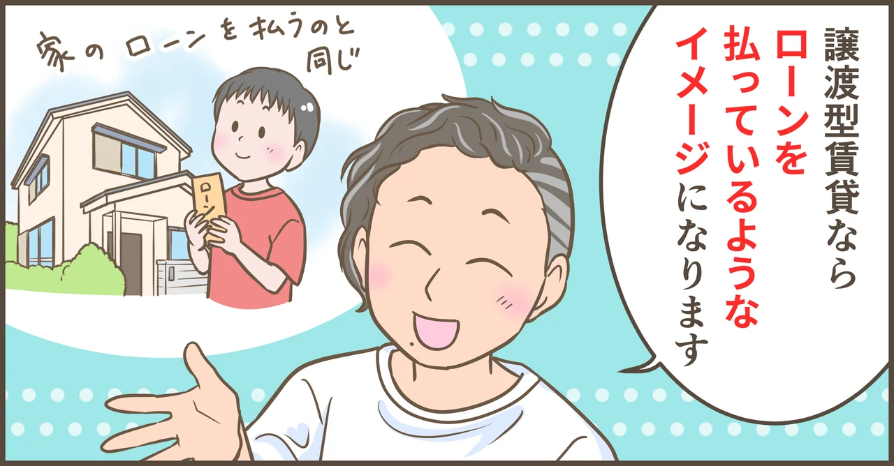 空き家の相続と活用を描いた漫画 第72話
